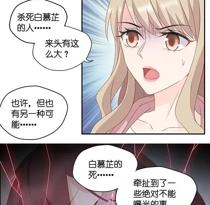 昙华影梦 昙华影梦-第 93 话 第21页