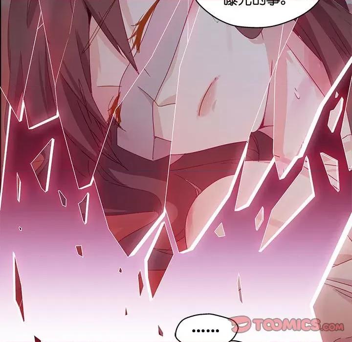 昙华影梦 昙华影梦-第 93 话 第22页