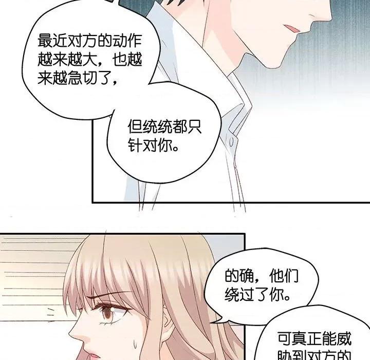 昙华影梦 昙华影梦-第 93 话 第24页