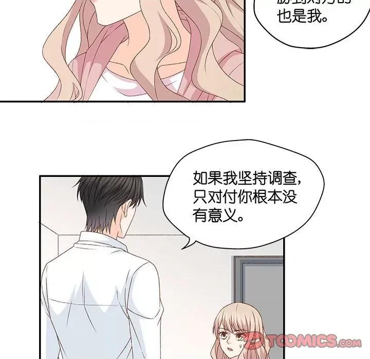 昙华影梦 昙华影梦-第 93 话 第25页
