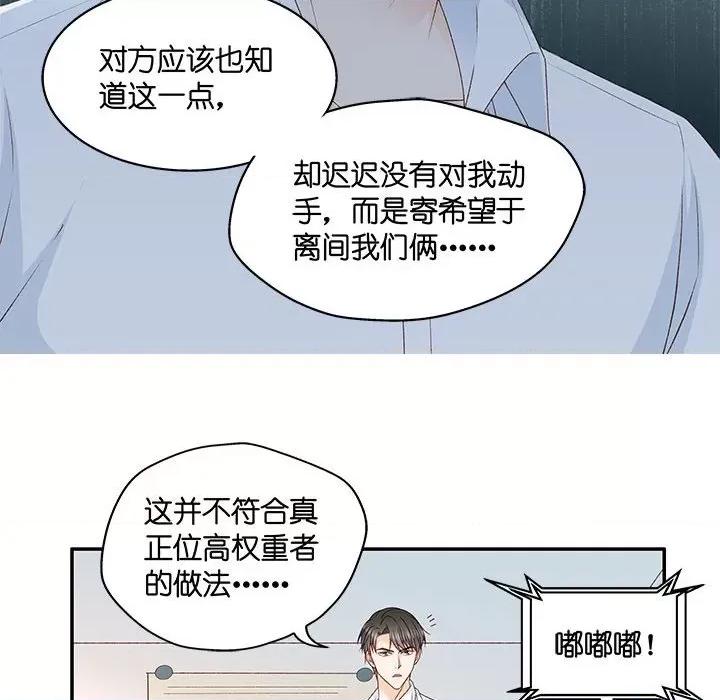 昙华影梦 昙华影梦-第 93 话 第27页