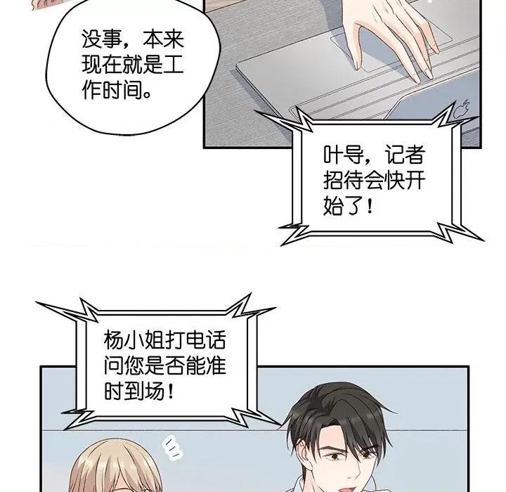 昙华影梦 昙华影梦-第 93 话 第29页