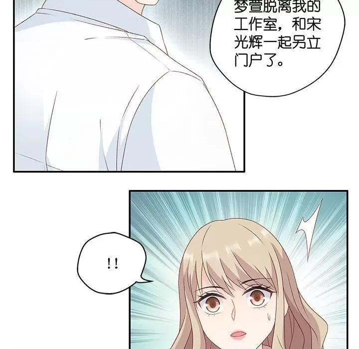 昙华影梦 昙华影梦-第 93 话 第33页