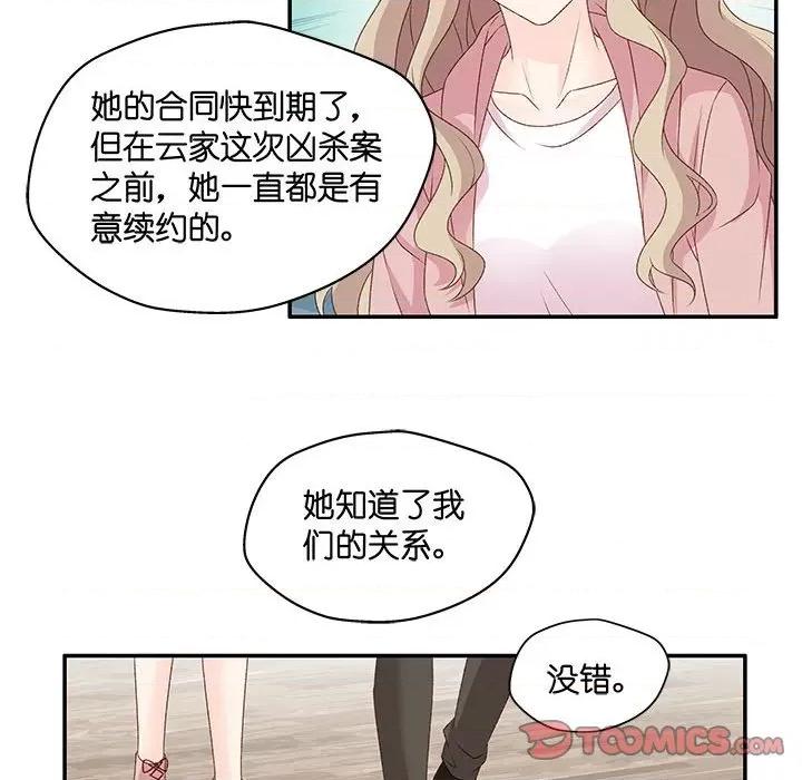 昙华影梦 昙华影梦-第 93 话 第34页