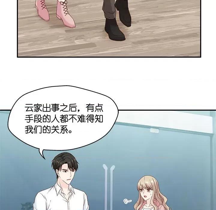 昙华影梦 昙华影梦-第 93 话 第35页