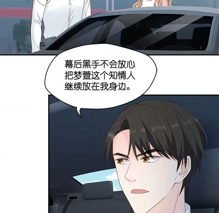昙华影梦 昙华影梦-第 93 话 第36页