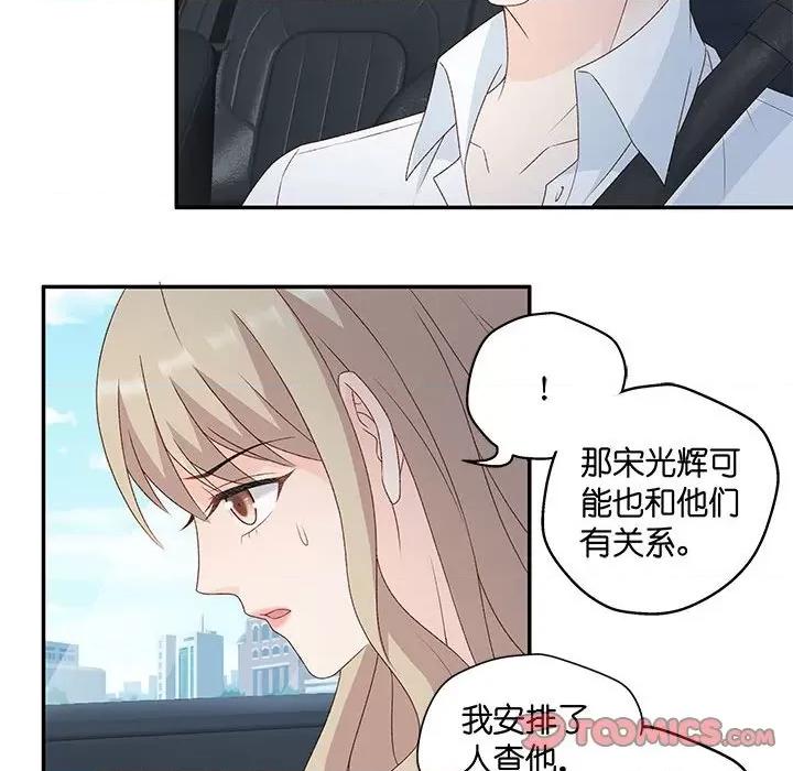 昙华影梦 昙华影梦-第 93 话 第37页