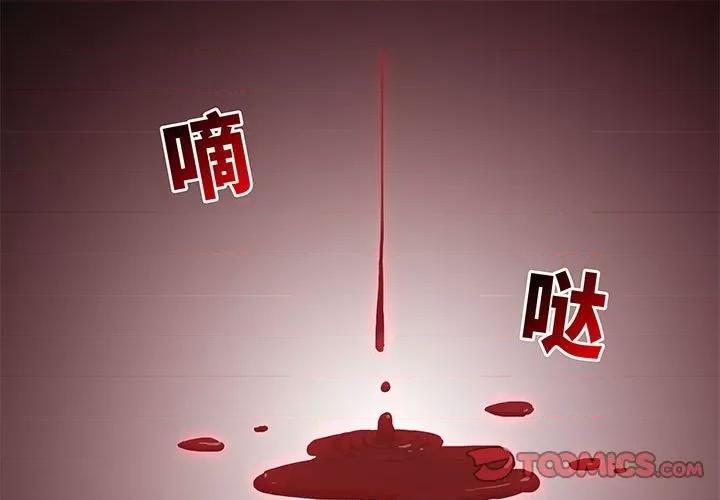 昙华影梦 昙华影梦-第 94 话 第1页