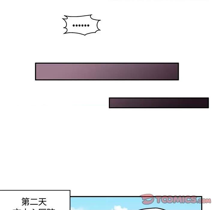 昙华影梦 昙华影梦-第 94 话 第10页
