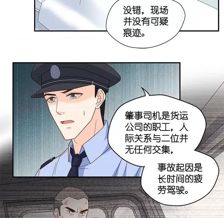 昙华影梦 昙华影梦-第 94 话 第12页