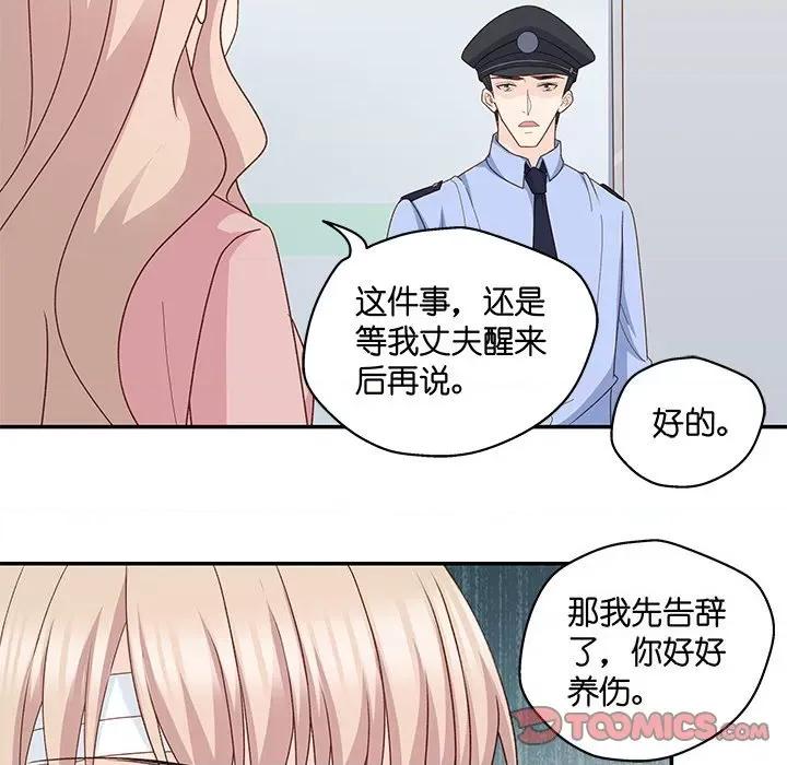 昙华影梦 昙华影梦-第 94 话 第16页