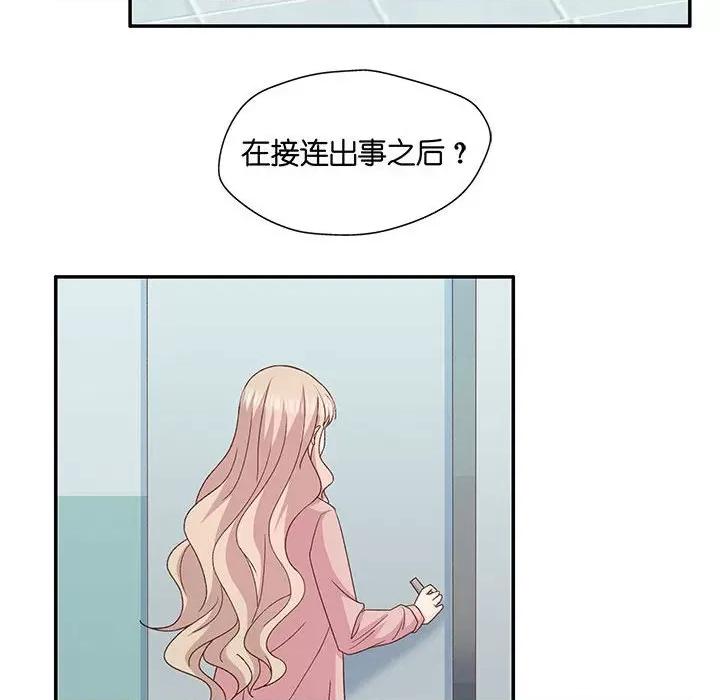 昙华影梦 昙华影梦-第 94 话 第18页