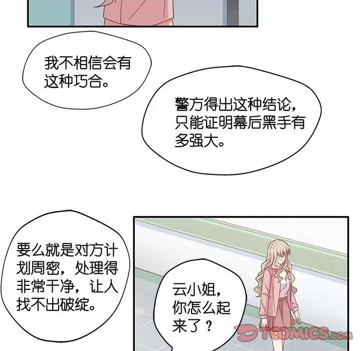 昙华影梦 昙华影梦-第 94 话 第19页