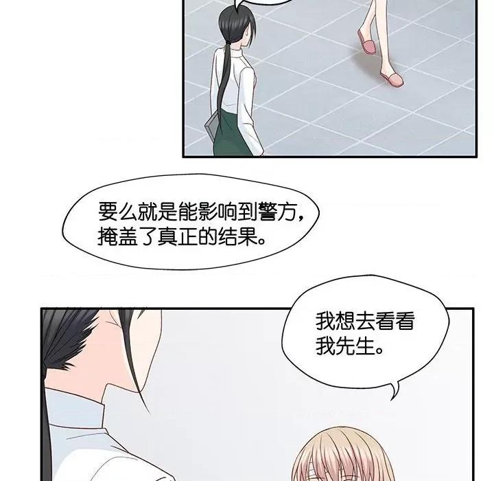 昙华影梦 昙华影梦-第 94 话 第20页