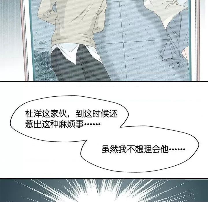 昙华影梦 昙华影梦-第 94 话 第24页