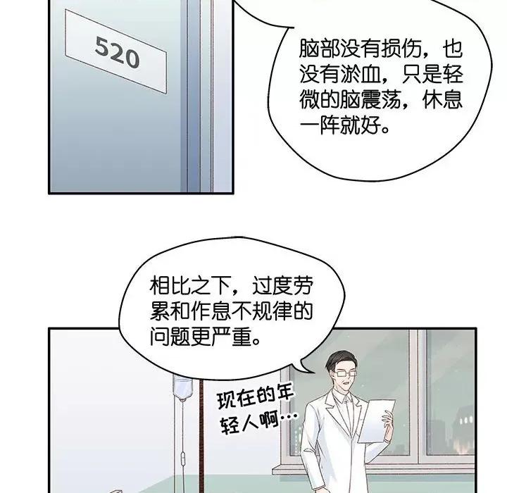 昙华影梦 昙华影梦-第 94 话 第26页
