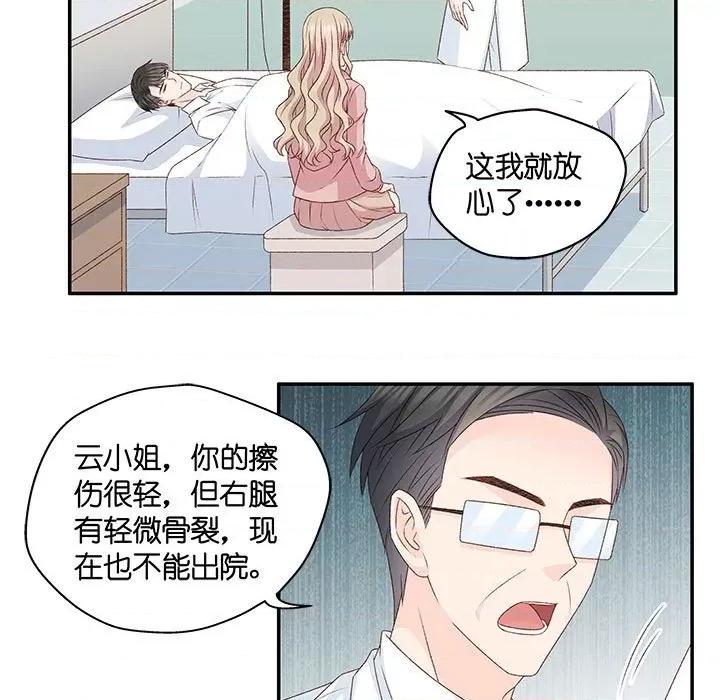 昙华影梦 昙华影梦-第 94 话 第27页