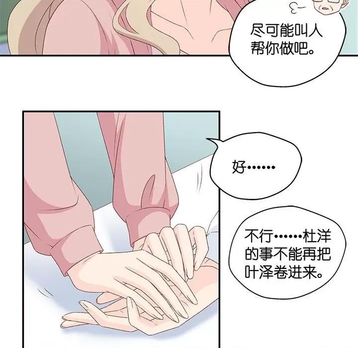 昙华影梦 昙华影梦-第 94 话 第29页