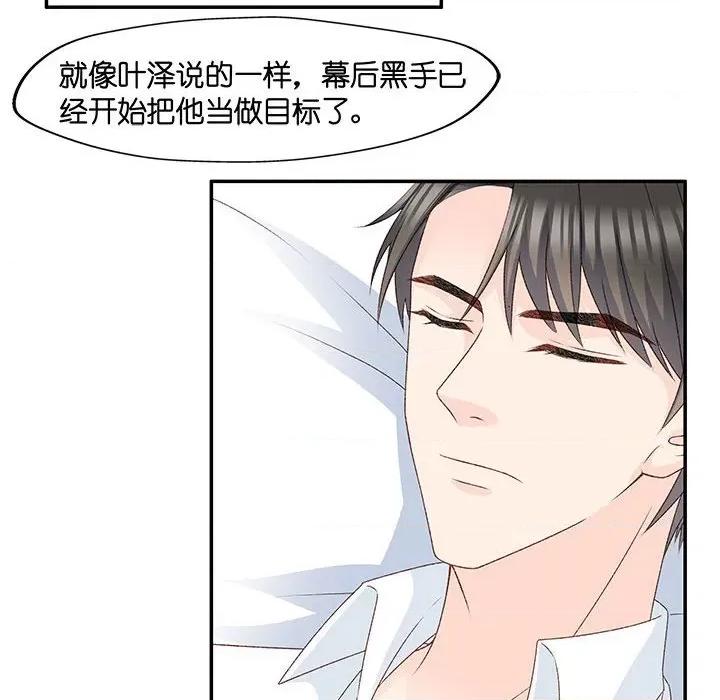 昙华影梦 昙华影梦-第 94 话 第30页