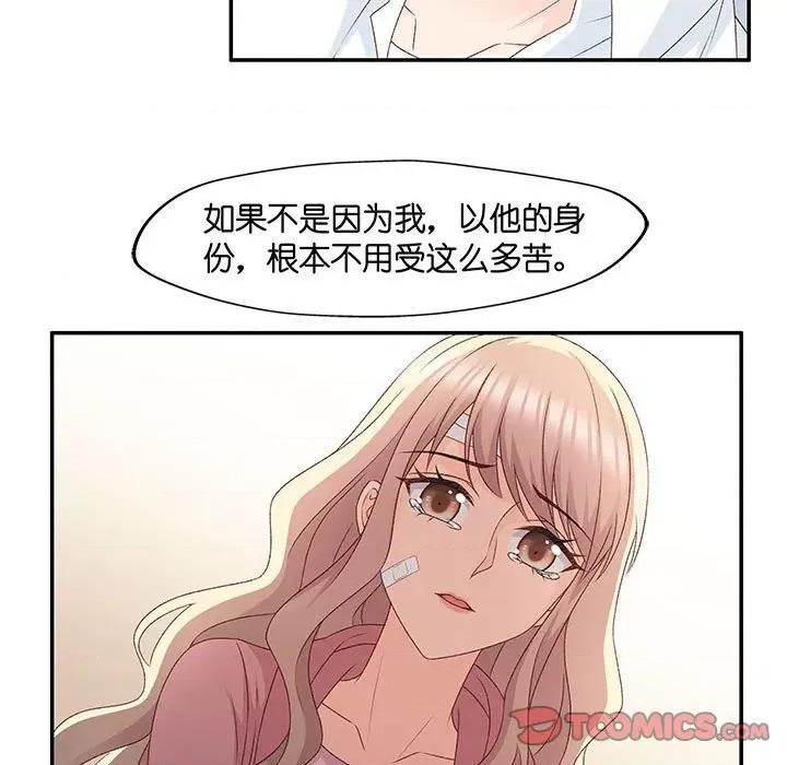 昙华影梦 昙华影梦-第 94 话 第31页