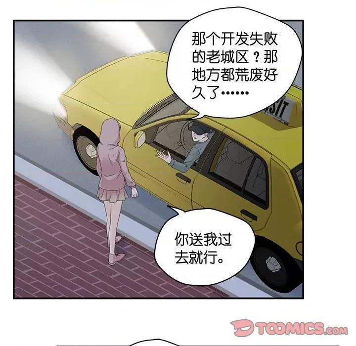 昙华影梦 昙华影梦-第 94 话 第37页