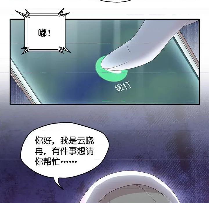 昙华影梦 昙华影梦-第 94 话 第39页