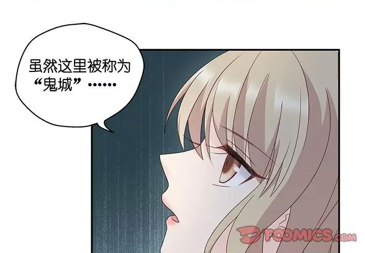 昙华影梦 昙华影梦-第 95 话 第3页