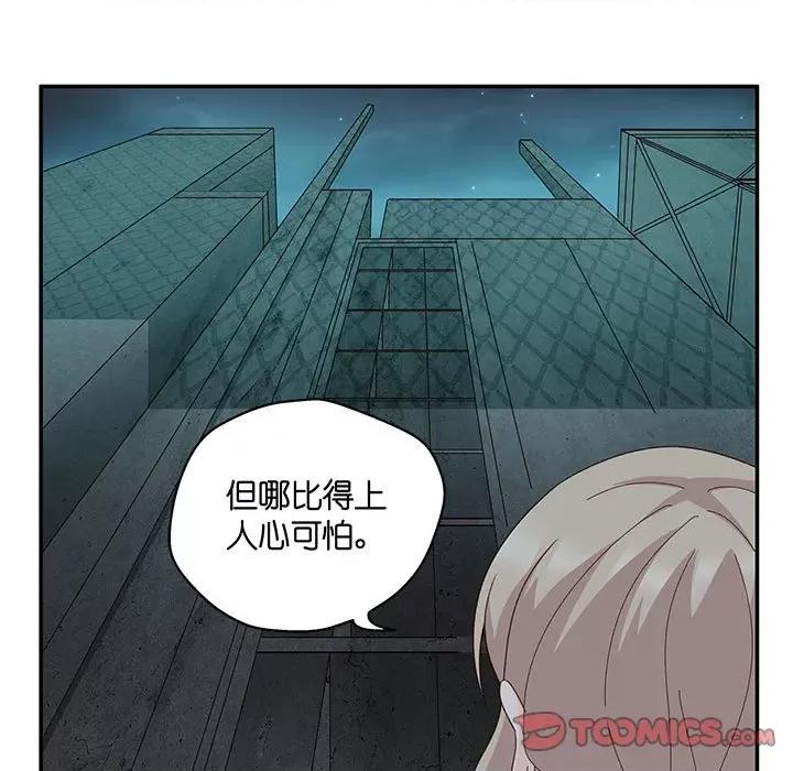 昙华影梦 昙华影梦-第 95 话 第5页