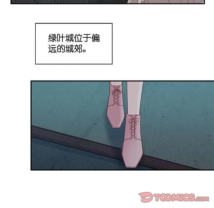昙华影梦 昙华影梦-第 95 话 第6页