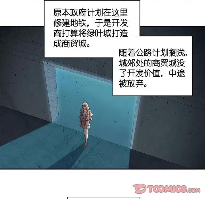 昙华影梦 昙华影梦-第 95 话 第7页