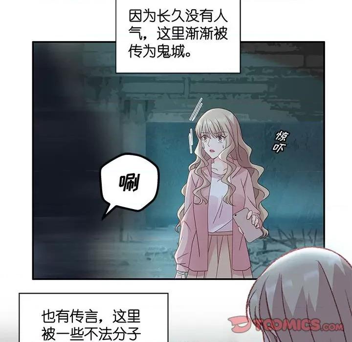 昙华影梦 昙华影梦-第 95 话 第8页