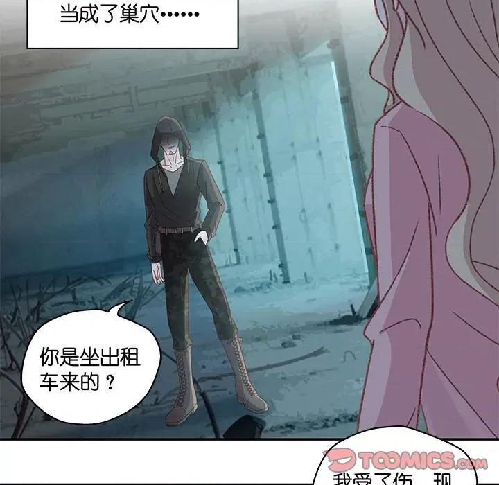 昙华影梦 昙华影梦-第 95 话 第9页