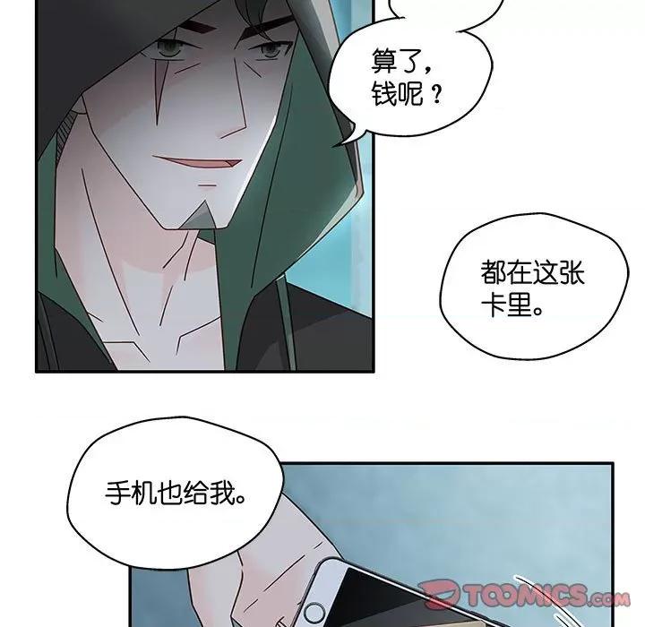 昙华影梦 昙华影梦-第 95 话 第11页