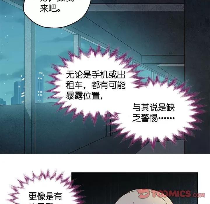 昙华影梦 昙华影梦-第 95 话 第13页