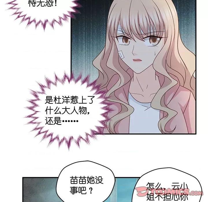 昙华影梦 昙华影梦-第 95 话 第14页