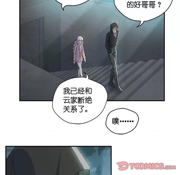 昙华影梦 昙华影梦-第 95 话 第15页