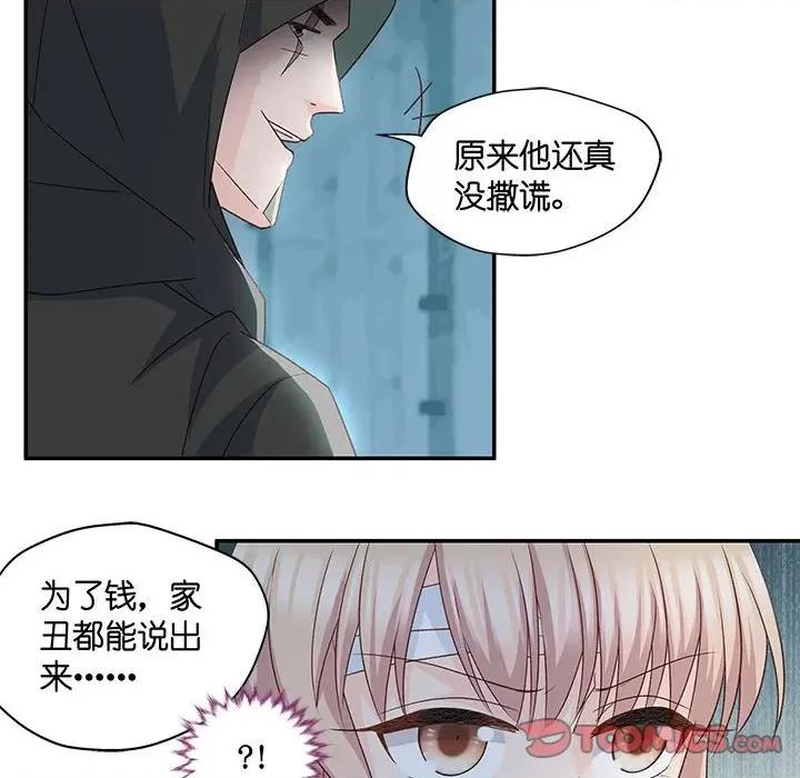 昙华影梦 昙华影梦-第 95 话 第16页