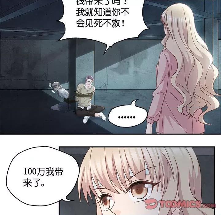 昙华影梦 昙华影梦-第 95 话 第21页