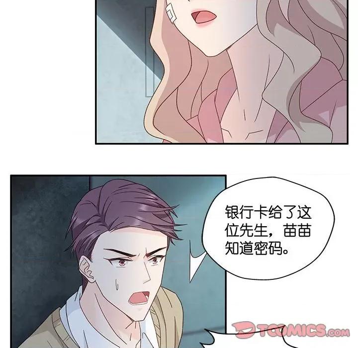昙华影梦 昙华影梦-第 95 话 第22页