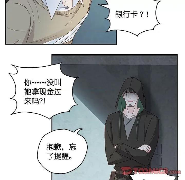 昙华影梦 昙华影梦-第 95 话 第23页