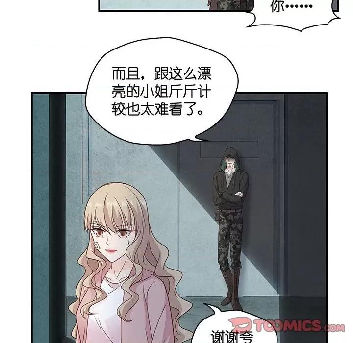 昙华影梦 昙华影梦-第 95 话 第24页
