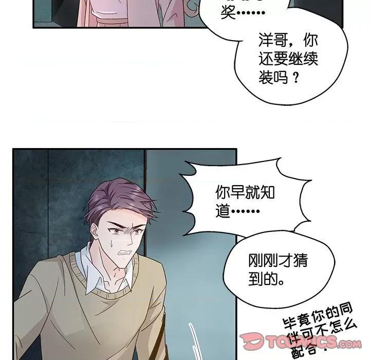 昙华影梦 昙华影梦-第 95 话 第25页