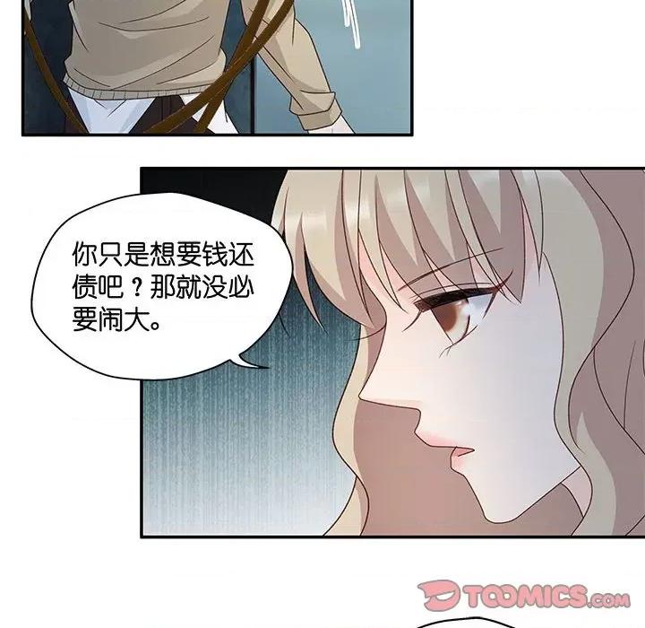 昙华影梦 昙华影梦-第 95 话 第26页