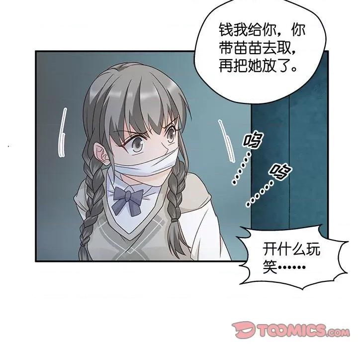 昙华影梦 昙华影梦-第 95 话 第27页