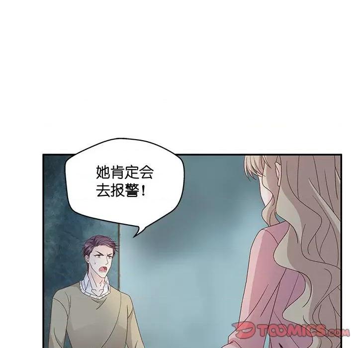 昙华影梦 昙华影梦-第 95 话 第28页