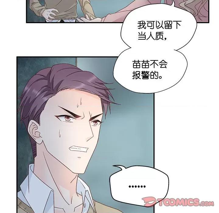 昙华影梦 昙华影梦-第 95 话 第29页
