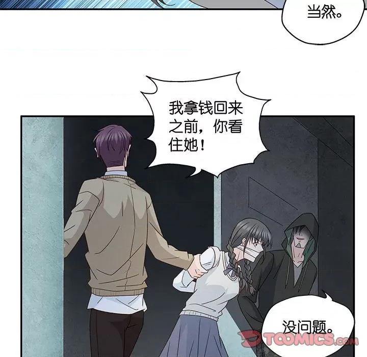 昙华影梦 昙华影梦-第 95 话 第31页