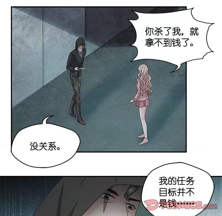 昙华影梦 昙华影梦-第 95 话 第37页