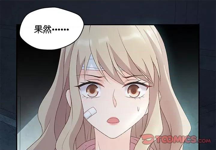 昙华影梦 昙华影梦-第 96 话 第1页