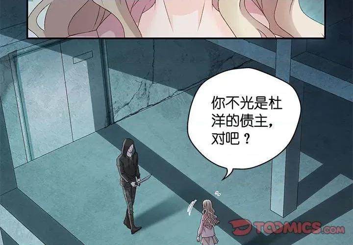 昙华影梦 昙华影梦-第 96 话 第2页
